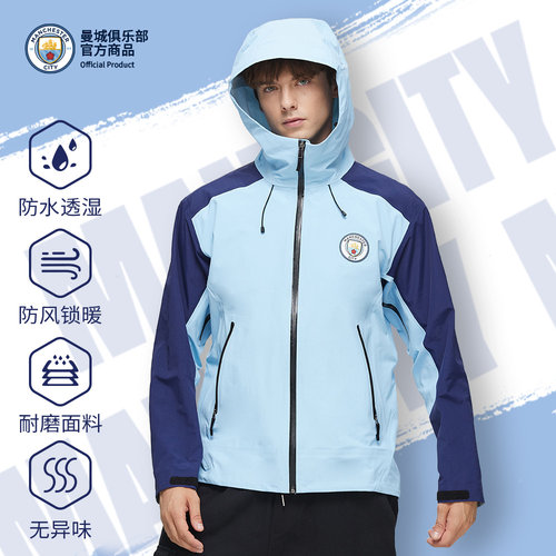 户外运动拼接冲锋衣俱乐部外套