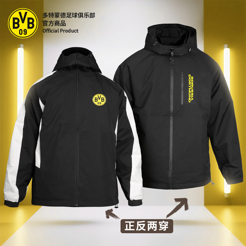 【官方正版】多特蒙德足球俱乐部|秋冬新款黑白双面外套户外运动