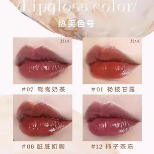 joocyee酵色唇釉贝壳琥珀镜面水光复古口红女正品 新年礼物送女友