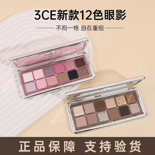 3CE十二色眼影盘芋泥盘12水泥smoother大地奶茶哑光正品