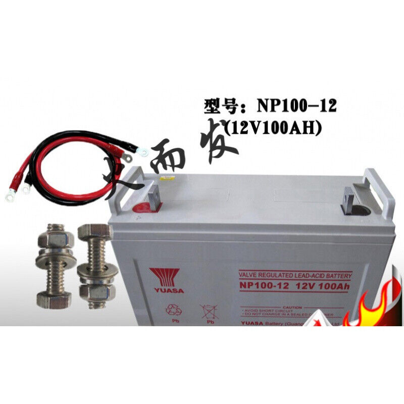 汤浅蓄电池NP100-12蓄电池12V100AHUPS/EPS蓄电池