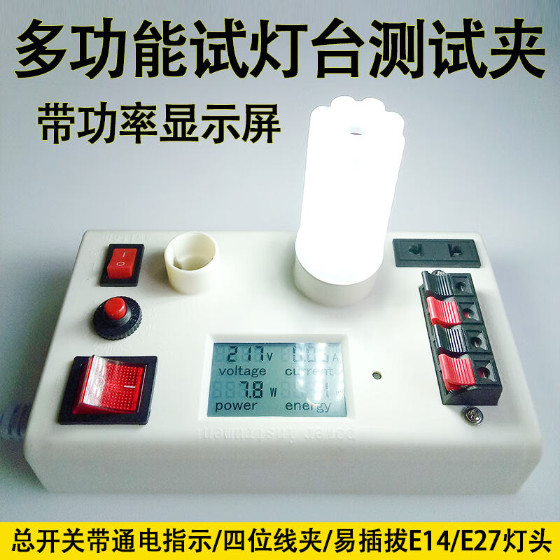 试灯器试灯夹LED试灯线二位四位线夹e14e27灯座多功能功率测试仪