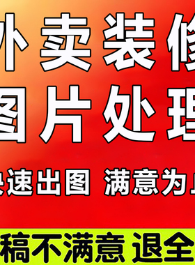 ps门头照改字公司商户前台照招牌门脸照企业宣传前台内景照片招牌