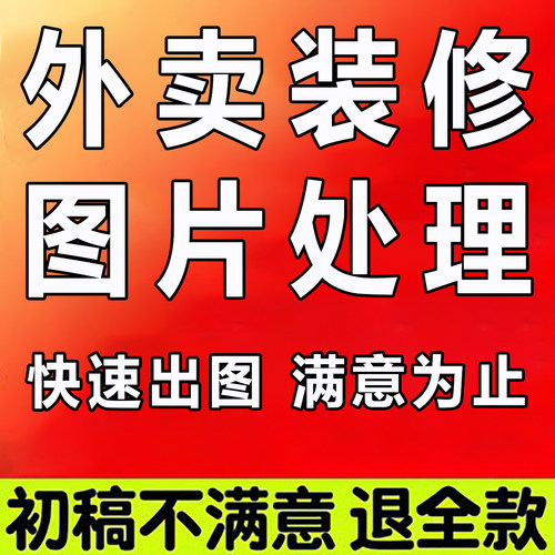 美团饿了么店铺装修无痕修改数字商户公司门头门脸效果图设计专业