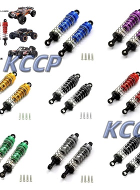 KCCP海博星HBX遥控车升级件16889 16889A 16890 16890S液压避震器
