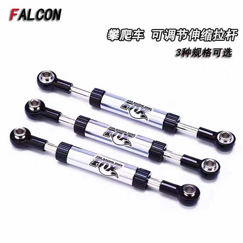 RC模型车配件1/10攀爬车可调节拉杆舵机用倾杆转向scx10 trx4 D90