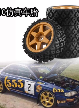 HPI RS4 1/10平跑车轮胎泥地拉力胎京商FW06 田宫TT01/TT02/XV-01