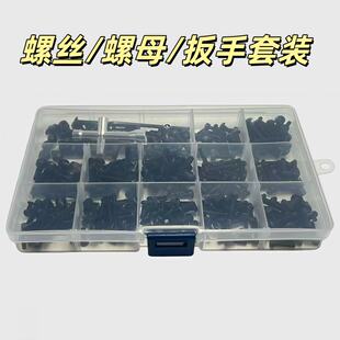 RC模型车配件 MK07螺丝盒 1/7攀爬越野车螺丝升级包 修车工具盒