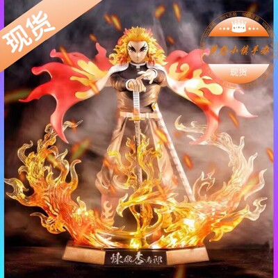 简刻炎柱炼狱杏寿郎手办