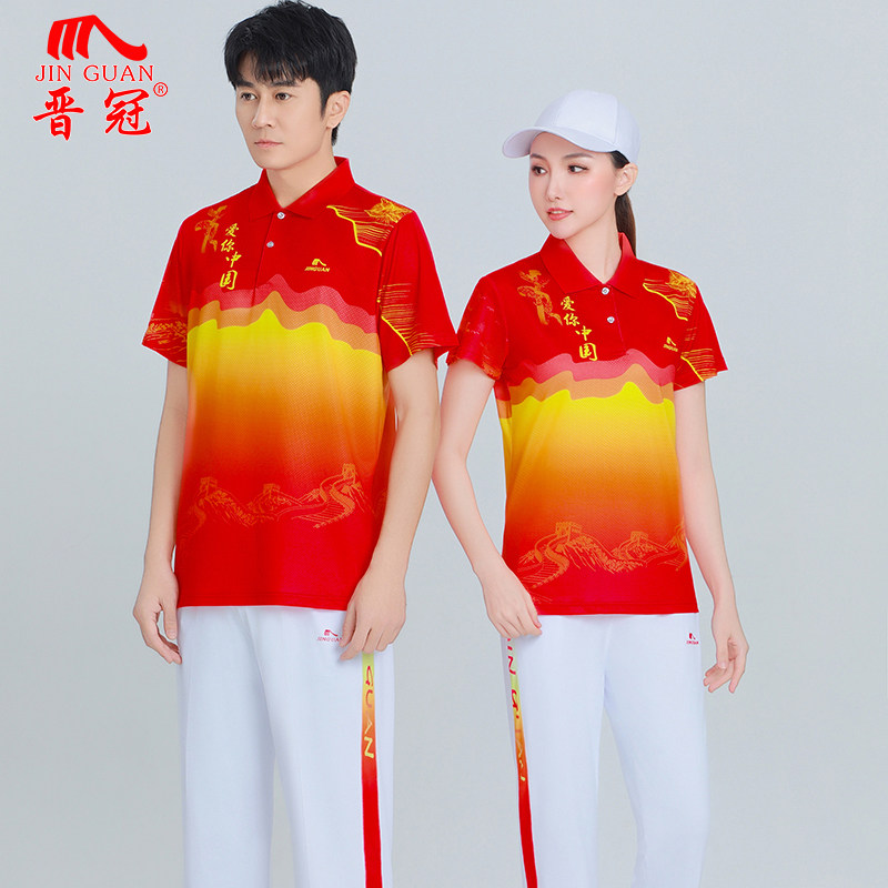 晋冠新款夏季舞龙运动套装男女短袖体恤广场舞健身操团体徒步队服