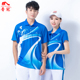 团体演出队服 男女佳木斯健身操广场舞运动服短袖 晋冠夏季 运动套装