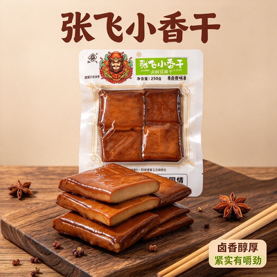 张飞小香干四川特产卤制豆腐干