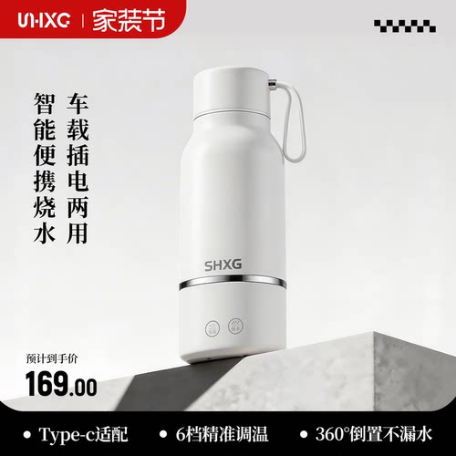 SHXG山雄车载便携式烧水壶户外旅行出行小型加热水杯USB电热杯