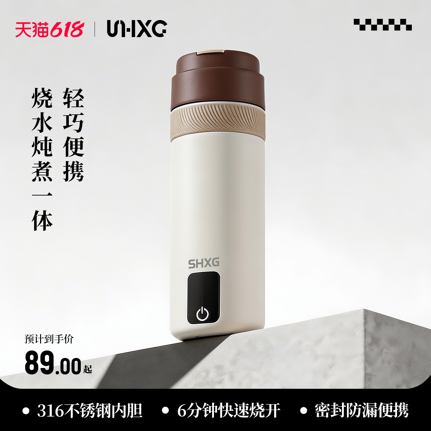 SHXG电热水杯便携式烧水壶迷你小型旅行家用办公室学生宿舍保温杯
