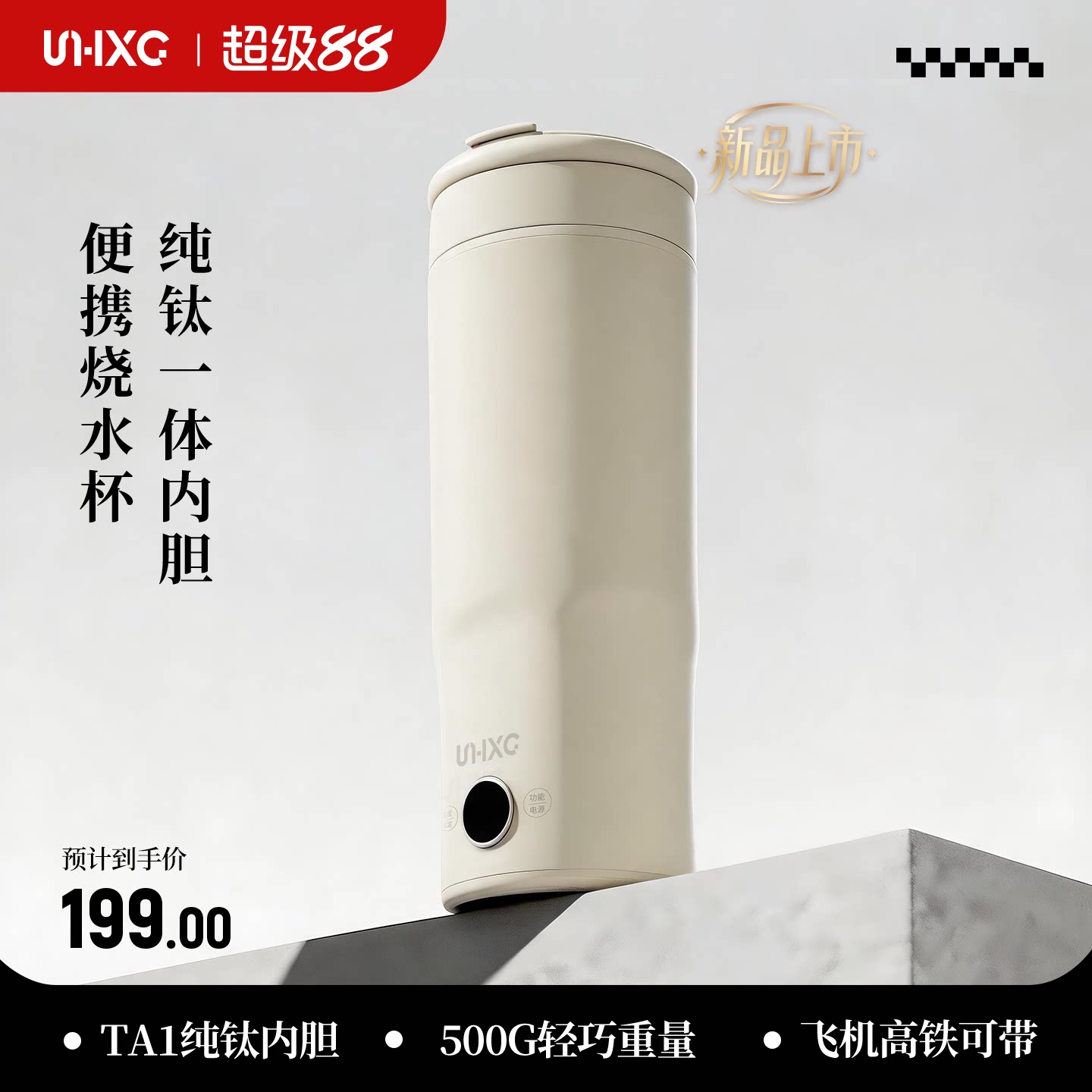 山雄纯钛便携烧水杯电热水杯出差旅行加热杯小型烧水壶恒温电热杯