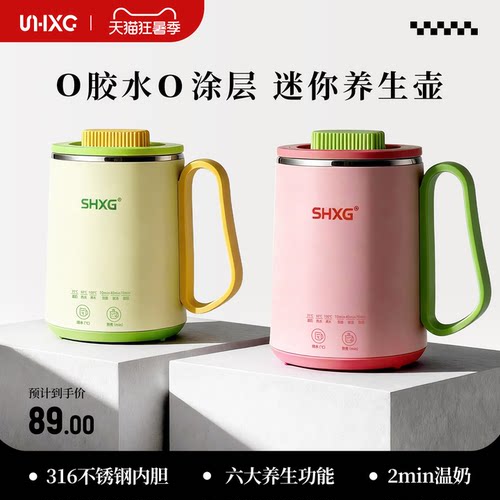 SHXG热牛奶神器办公室养生杯保温