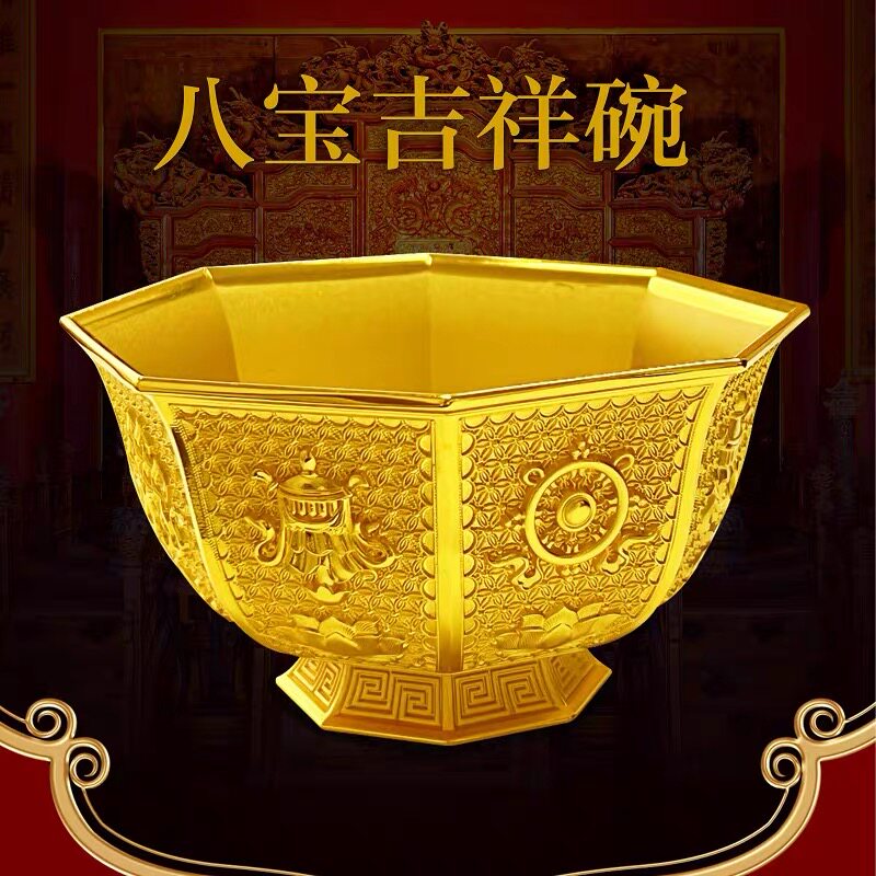 中国黄金八宝吉祥金碗999足金献礼故宫百年客厅招财摆件乔迁礼物