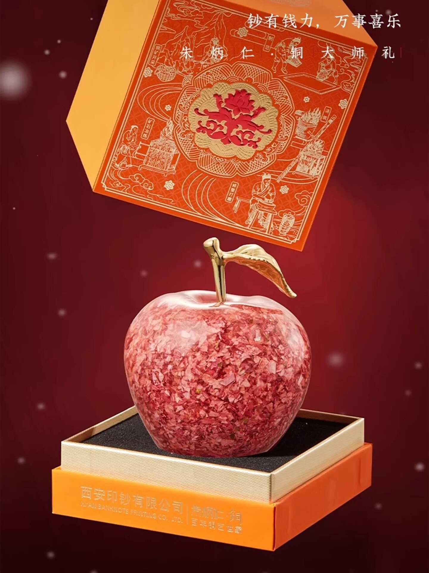 钞艺平安果碎钞幸福小苹果摆件 情人节平安夜圣诞新年年元旦礼品