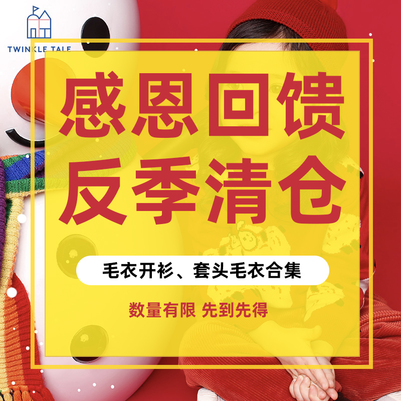 儿童针织衫