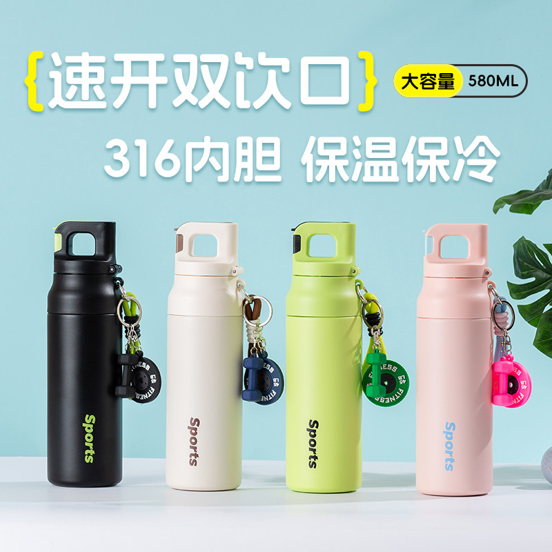运动水杯吸管保温杯大容量速开便携保冷车载健身咖啡杯儿童女生