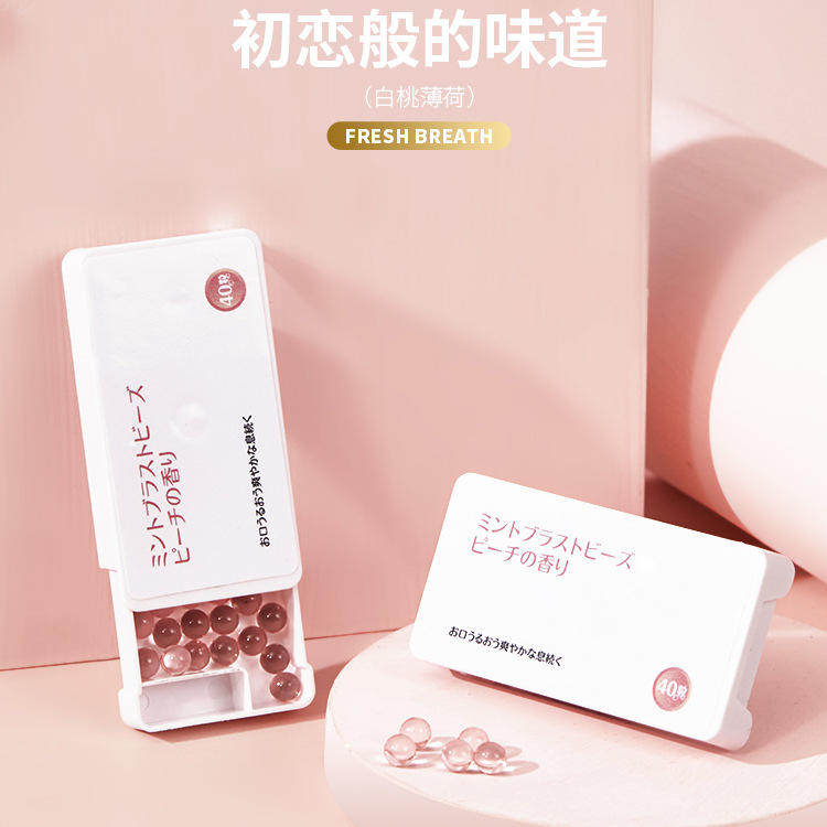 清新能量爆珠 一粒清洁口腔异味 口气清新丸 随身携带接吻糖