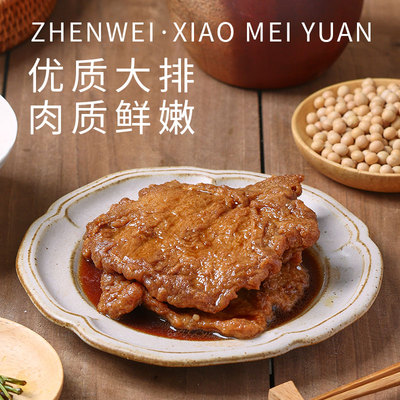 3袋装珍味小梅园葱烤大排500g