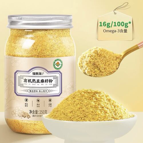 1罐250g福东海有机熟亚麻籽粉