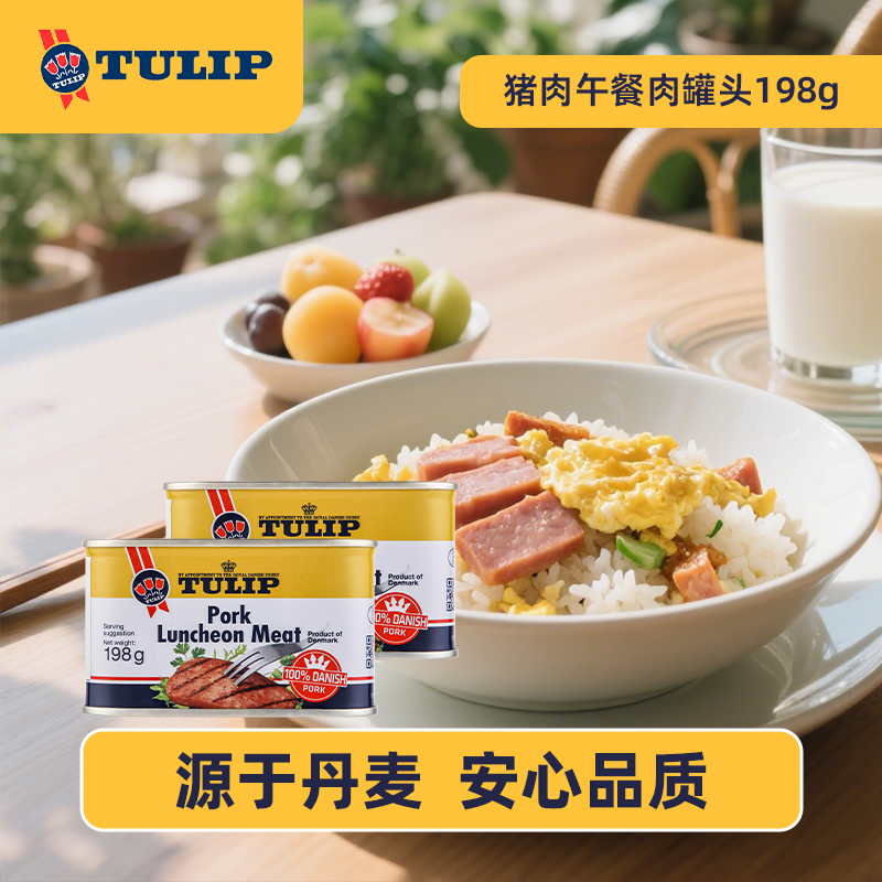 TULIP郁金香进口午餐肉罐头198g