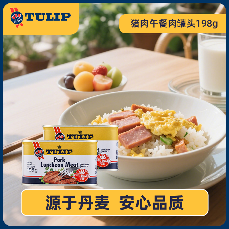 TULIP郁金香进口午餐肉罐头198g