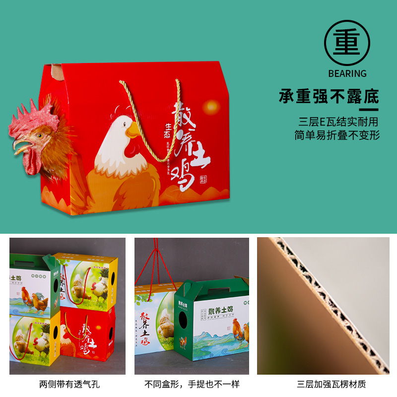 盒母鸡礼品盒纸箱活新款礼盒空盒装纸箱鸡装的包子通用土鸡鸡散养