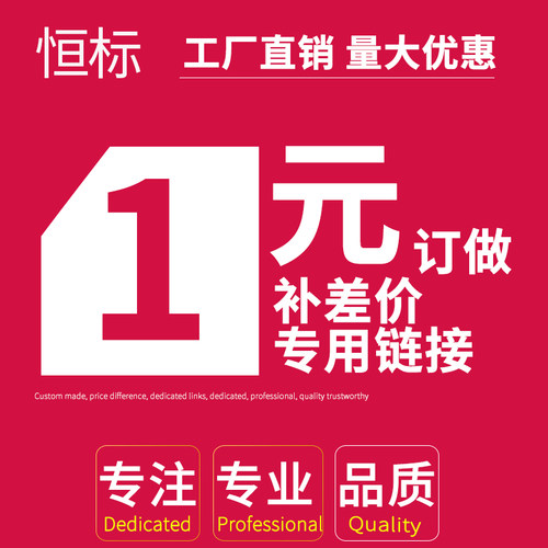 标签纸不干胶定制定做链接补*差*价/铜版纸/条码纸/PET不干胶标签/标签印刷/不干胶标签工厂