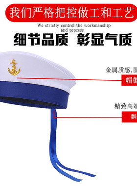 新款水手帽子男女主题派对狂欢舞台表演船员帽子蓝色飘带船员帽