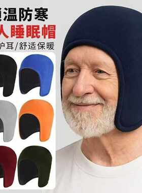 睡觉专用冬季防风护耳雷锋帽加厚