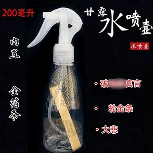 海涛法师甘露水壶大悲真言施水喷壶甘露洒水瓶烟供施食含多金条