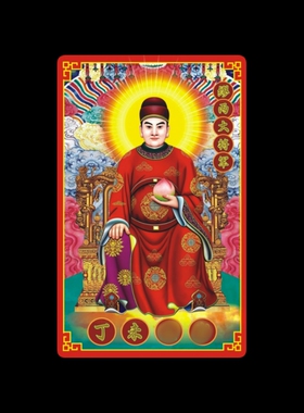 2027羊年太岁卡紫薇讳款平安卡