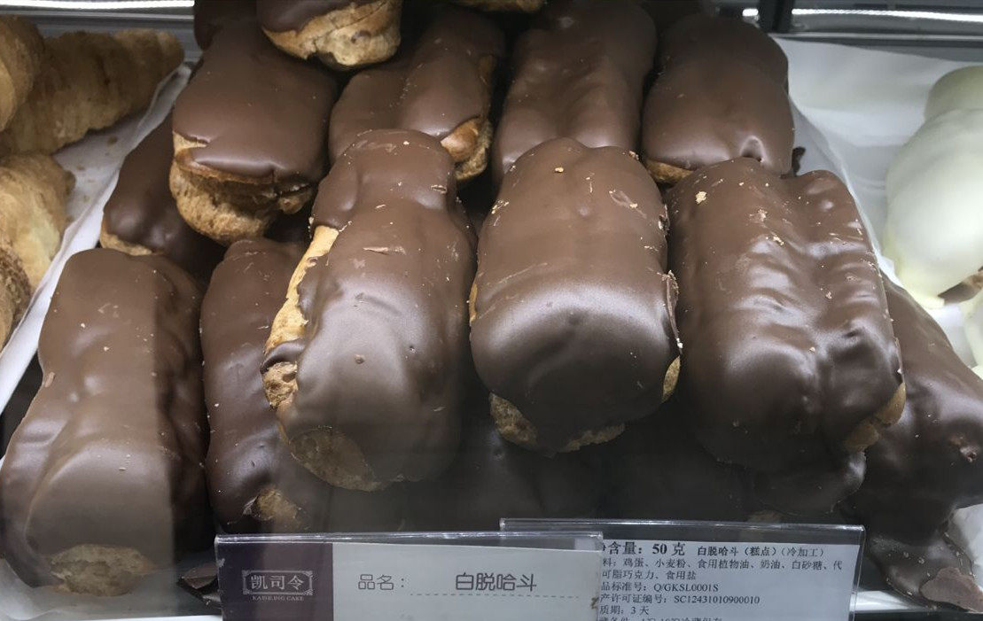上海凯司令面包房糕点白脱巧克力哈斗芝士哈斗两只