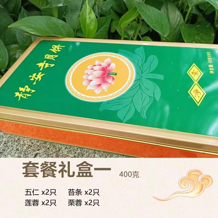 上海静安寺静素苏式月饼中秋礼盒多种礼盒