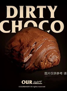 Our bakery上海代购网红鼻祖脏脏包 排排酥 起酥卷 橄榄棒 可颂肉