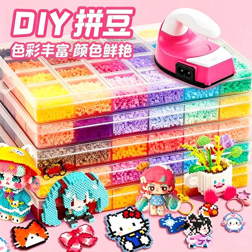 拼豆手工diy套装玩具高品质套装
