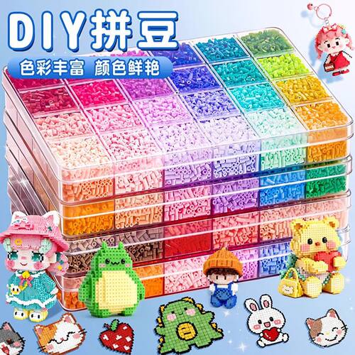 DIY手工拼豆套装高品质无毒
