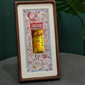 钱母贴四色印刷手工盖印烫金工艺平安本命年红色2025相框