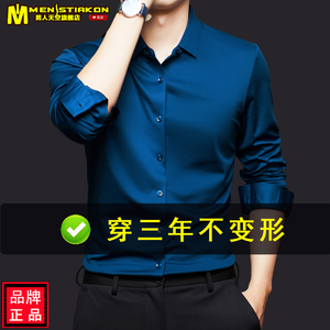 抗皱无痕2025秋季男士长袖衬衫男款秋冬商务中年加绒衬衣新款男