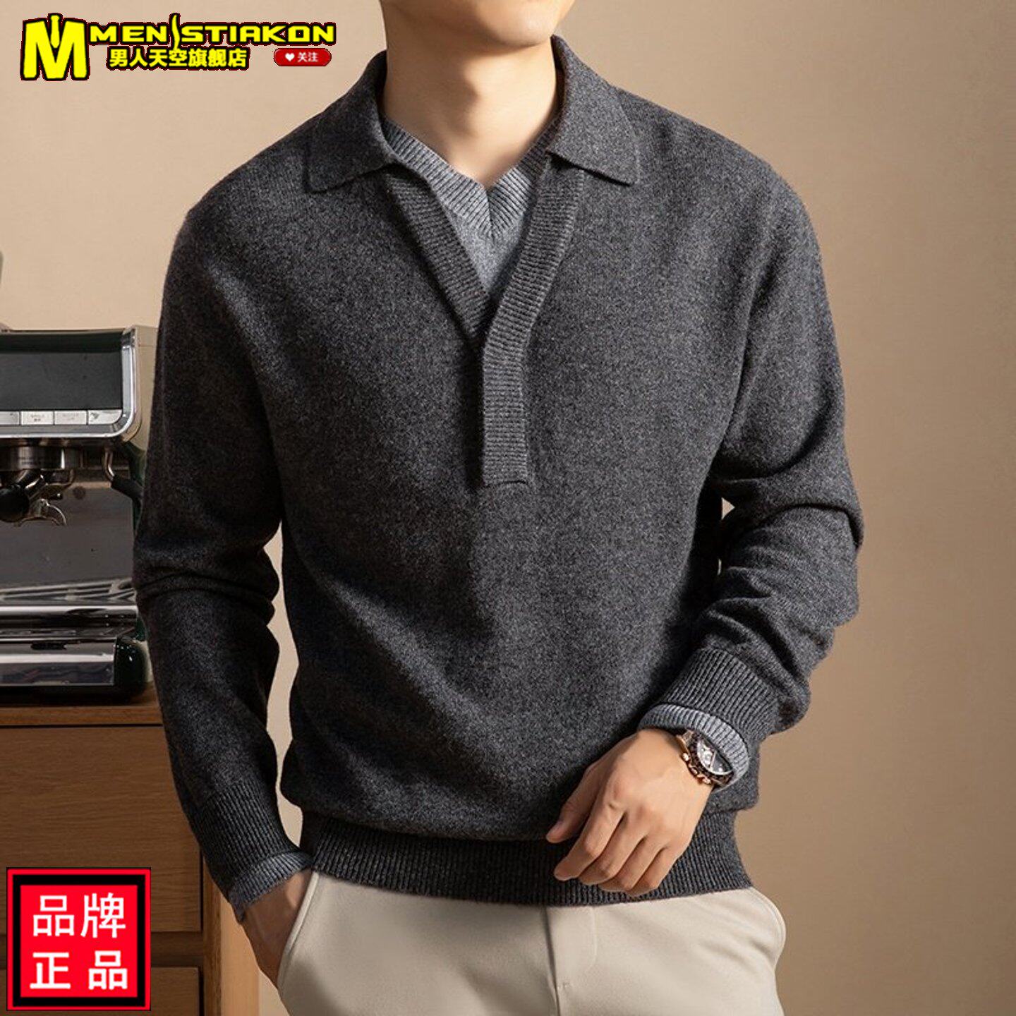 纯羊毛男士羊毛衫冬季新款假两件毛衣线衫潮流男2026打底衫翻领