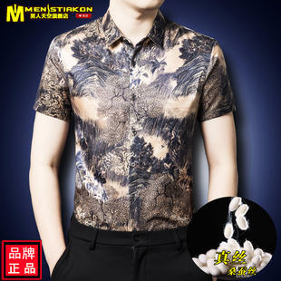 2026夏季短袖桑蚕丝男花衬衫中年爸爸半袖衬衣休闲男士上衣丝绸