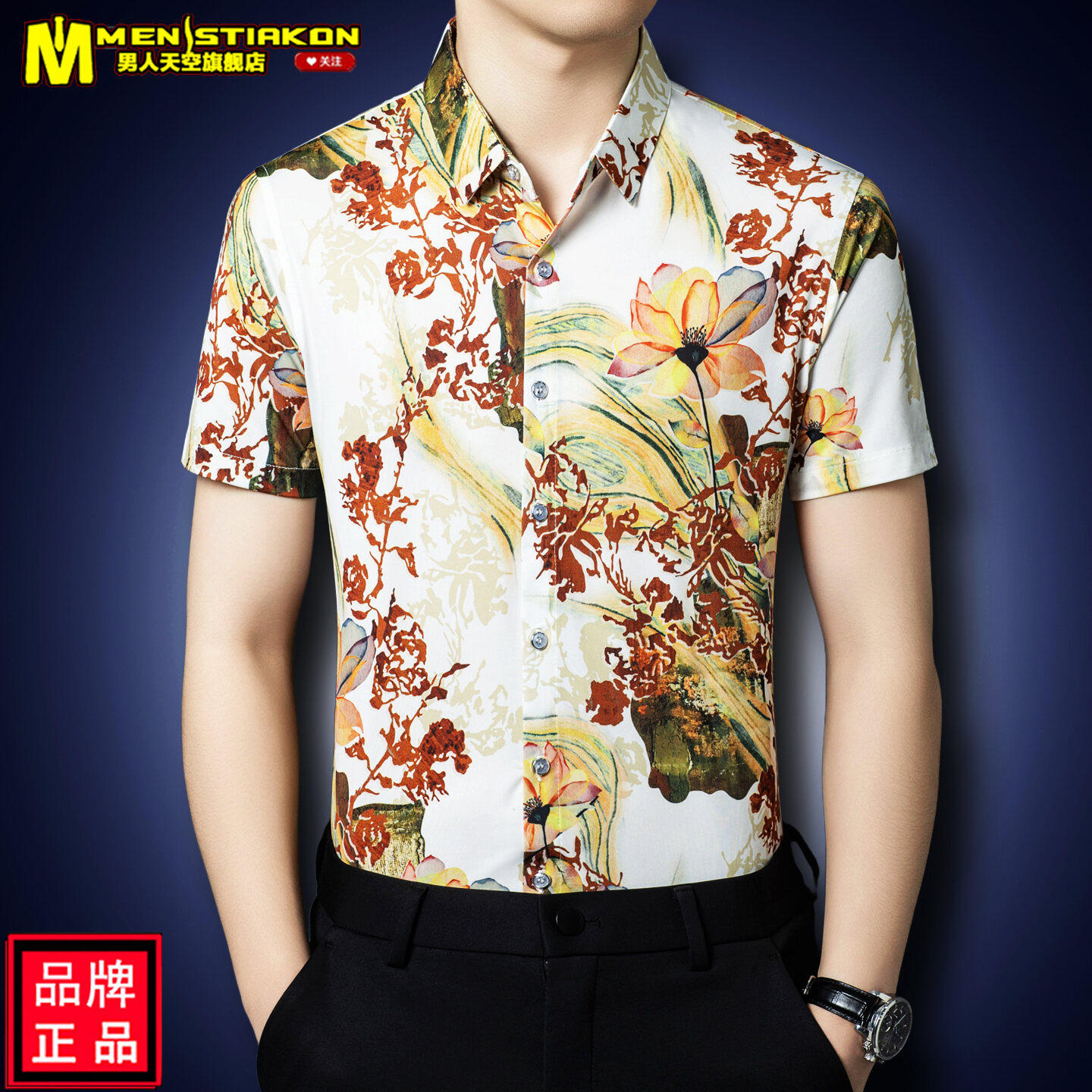 短袖花衬衫男款2026新款中老年爸爸冰丝男装夏装碎花宽松印花衬衣