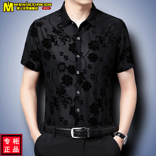 中年个性 衬衫 金丝绒镂空花衬衣男士 宽松半袖 男 夏季 弹力爸爸装 短袖