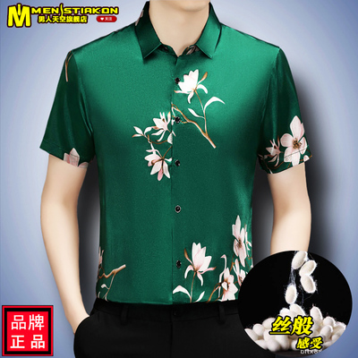 男士短袖绸缎花衬衫中年丝绸
