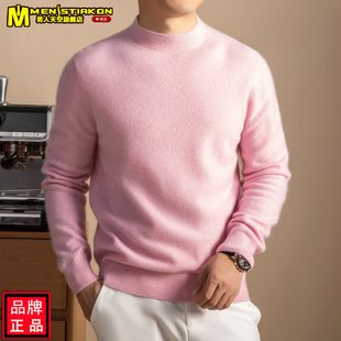 纯羊毛2025冬季男士新款毛衣羊毛衫保暖加厚半高领打底粉红色男