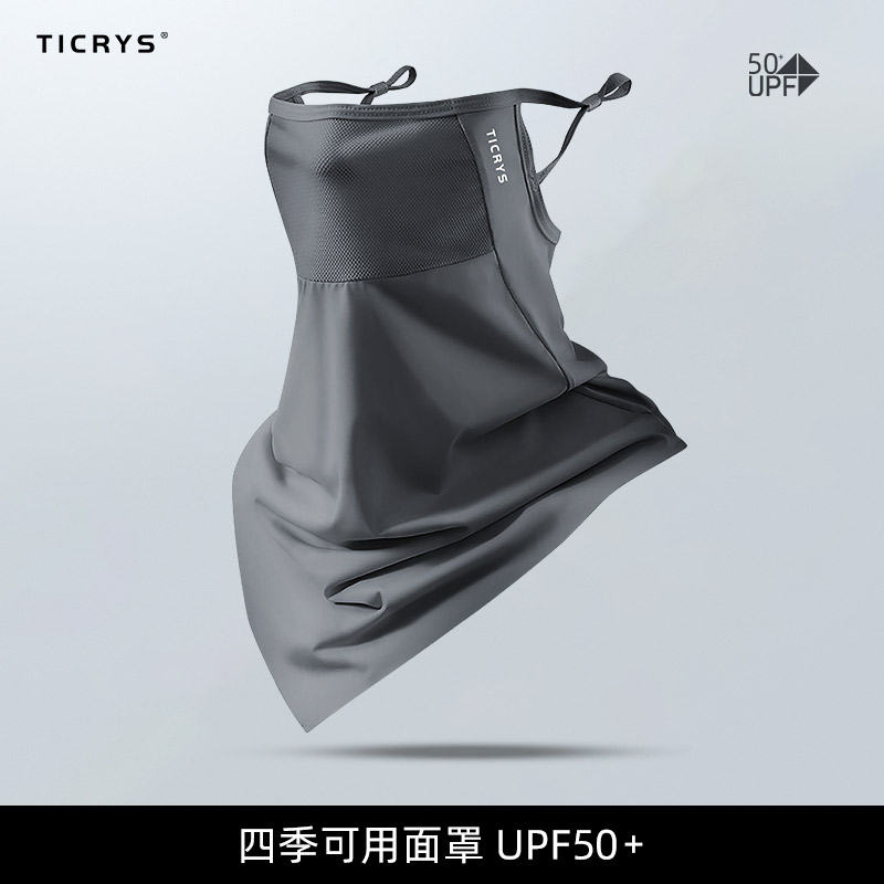 TICRYS骑行防晒面罩男魔术头巾挂耳冰丝围脖女自行车脖套钓鱼面巾