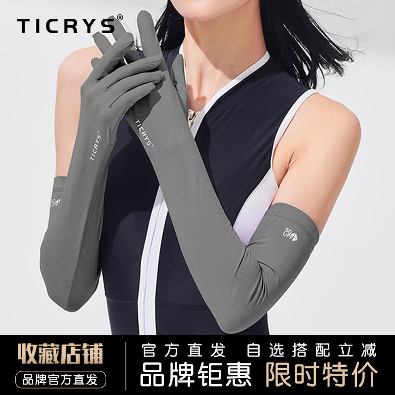真正冰丝手套不止防晒更要冰爽